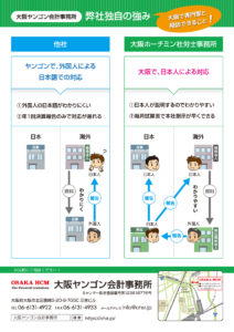 ②ヤンゴン会計事務所弊社独自の強み