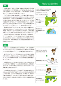 ⑤－１海外進出の成功事例とポイント２